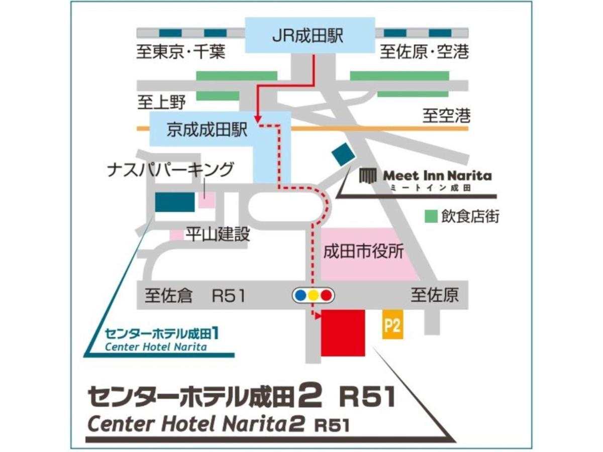 Center Hotel Narita 2 R51 - Vacation Stay 43386V Zewnętrze zdjęcie